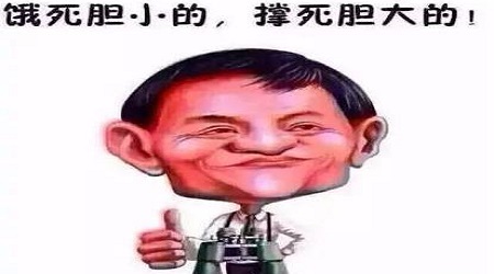 证书挂靠应证了那句老话“撑死胆大的，饿死胆小的”.png