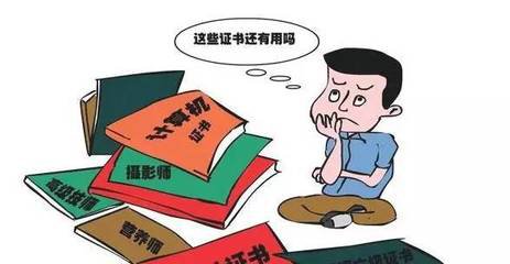 这些证书还有用吗？.jpg