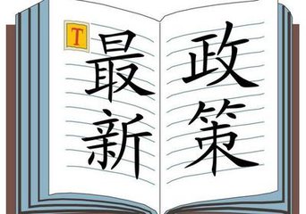 重磅：2017年可能取消劳务资质、资质限制，出台建造师管理新规定.jpg